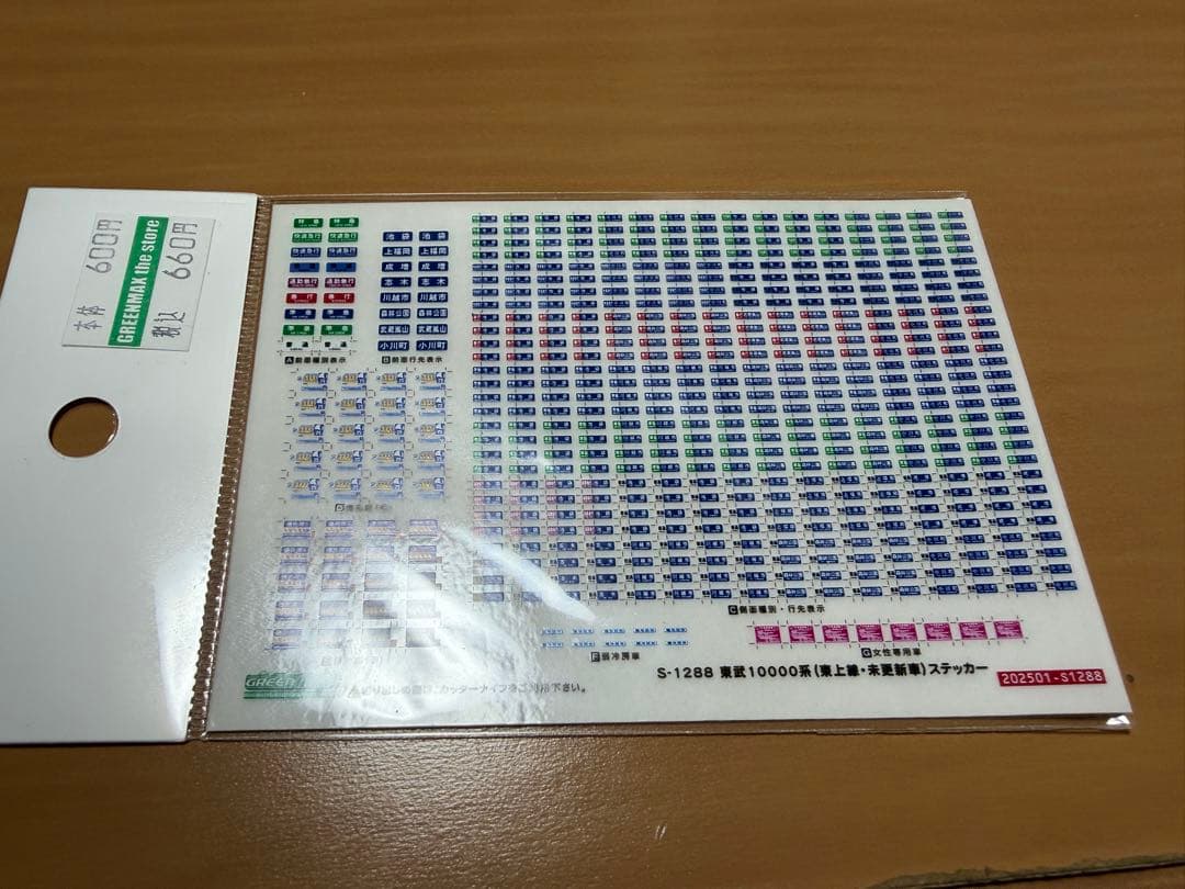 東武10000型（未更新車・東上線・新ロゴ）10両編成