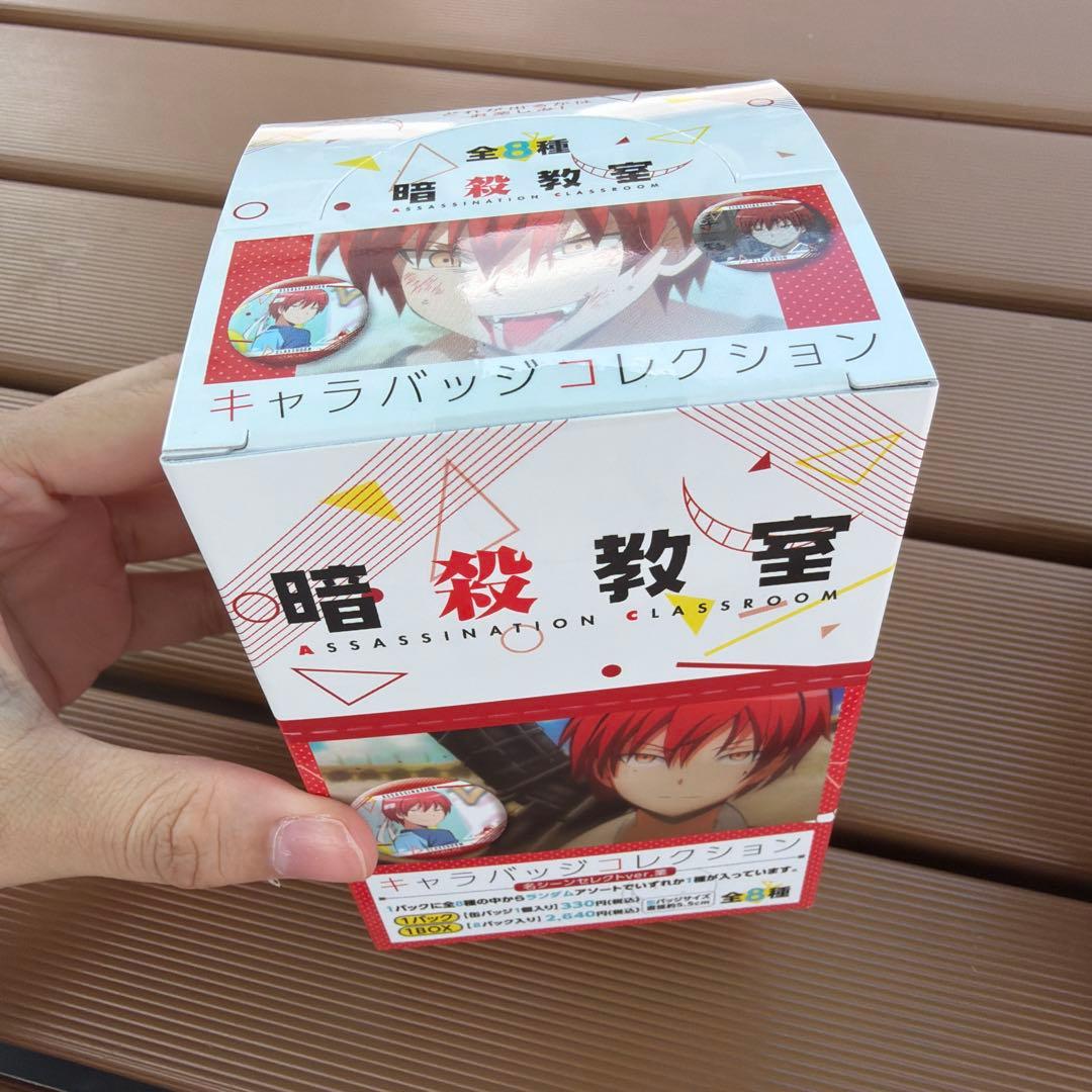暗殺教室 キャラバッジコレクション 各シーンセレクトＶｅｒ． 赤羽業 2BOX