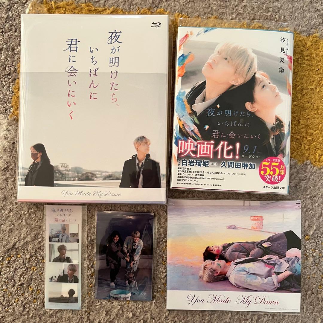 白岩瑠姫 夜きみ まとめ売り