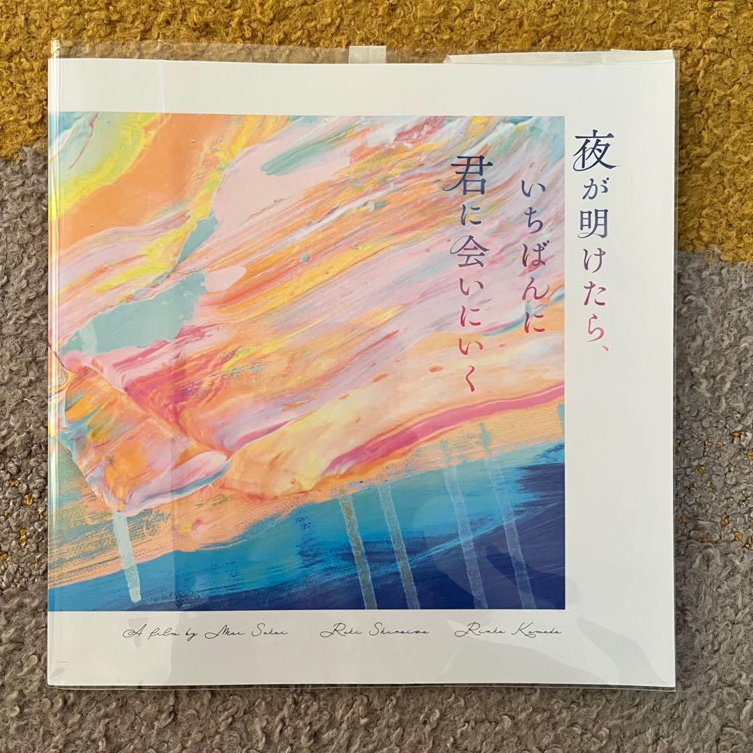 白岩瑠姫 夜きみ まとめ売り