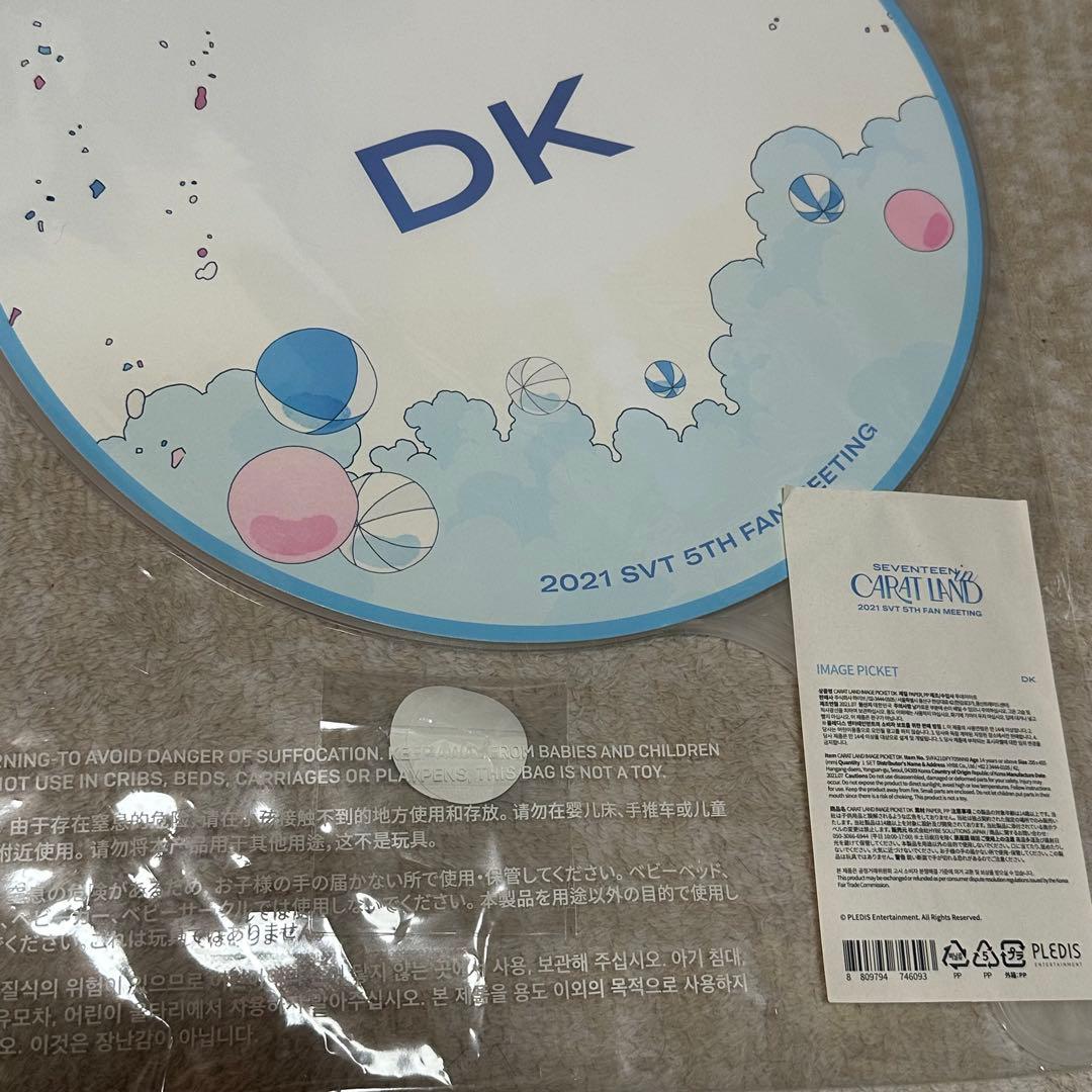 『即日配送』SEVENTEEN DK ドギョム うちわ まとめ売り