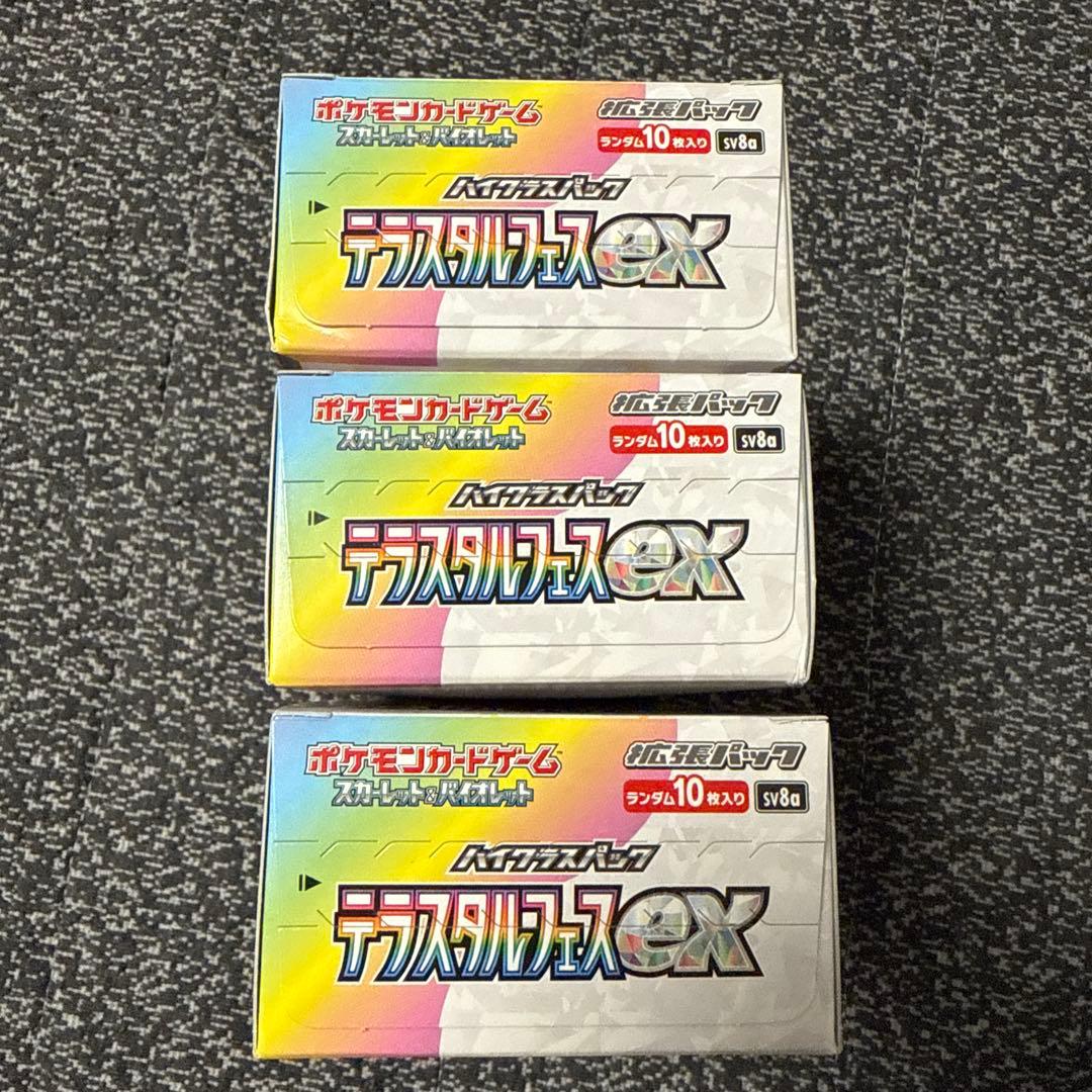 ポケモンカードゲーム　テラスタルフェスex box シュリンクなし 3個セット