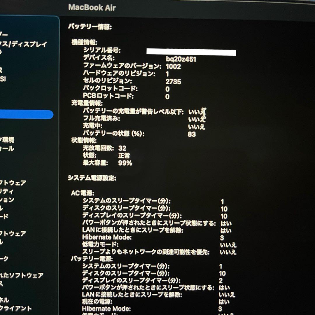 【美品】Apple MacBook Air M1 シルバー　13インチ