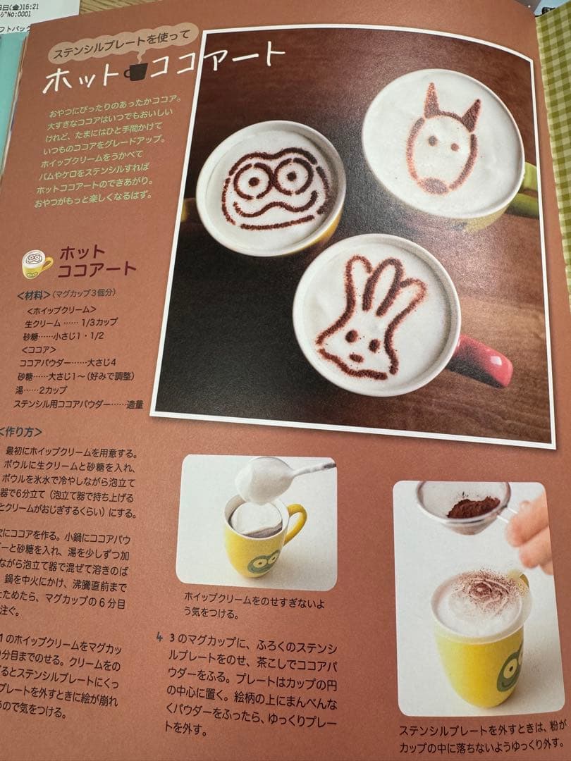 バムとケロ　クッキーカッター　3ケセット　匿名発送　レシピブック