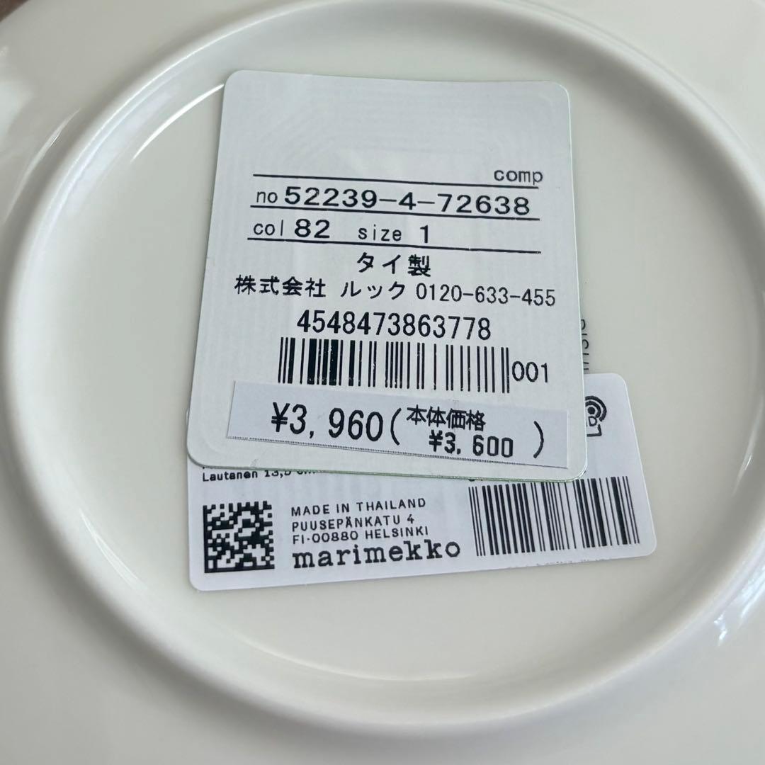 マリメッコ【marimekko】Rasymatto 13,5cm ドット柄