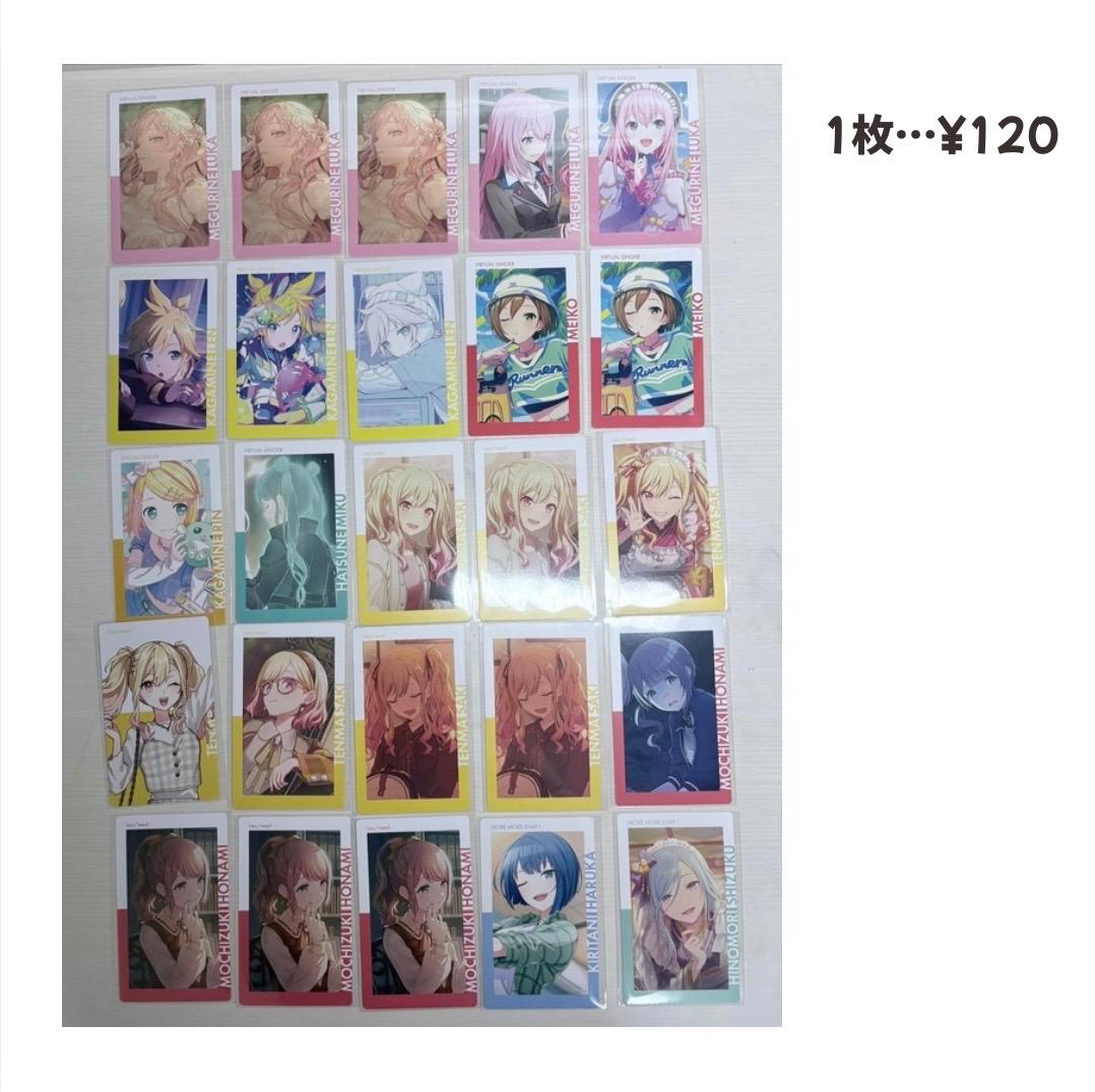 プロセカグッズまとめ売り　バラ売り◎