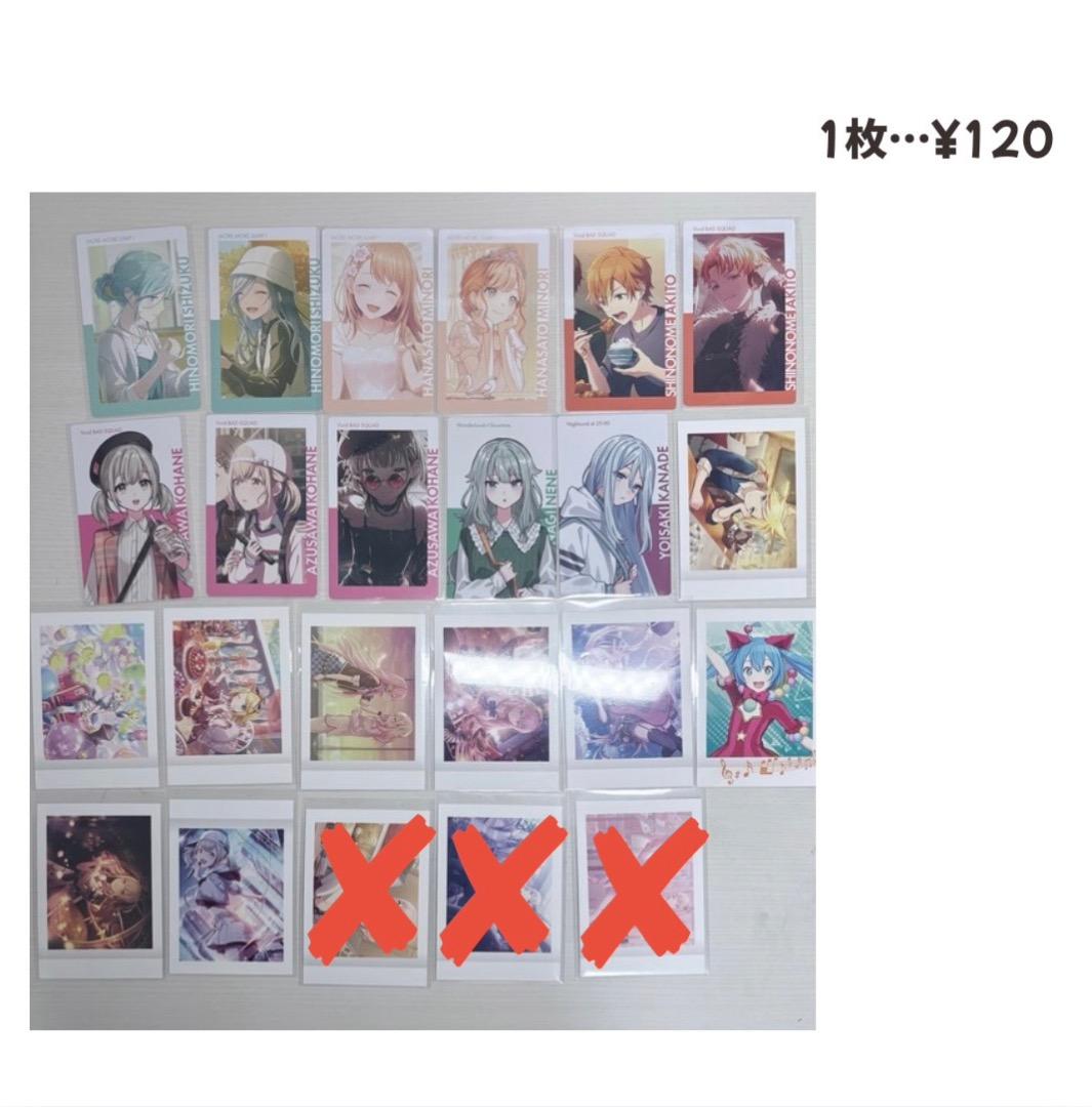 プロセカグッズまとめ売り　バラ売り◎