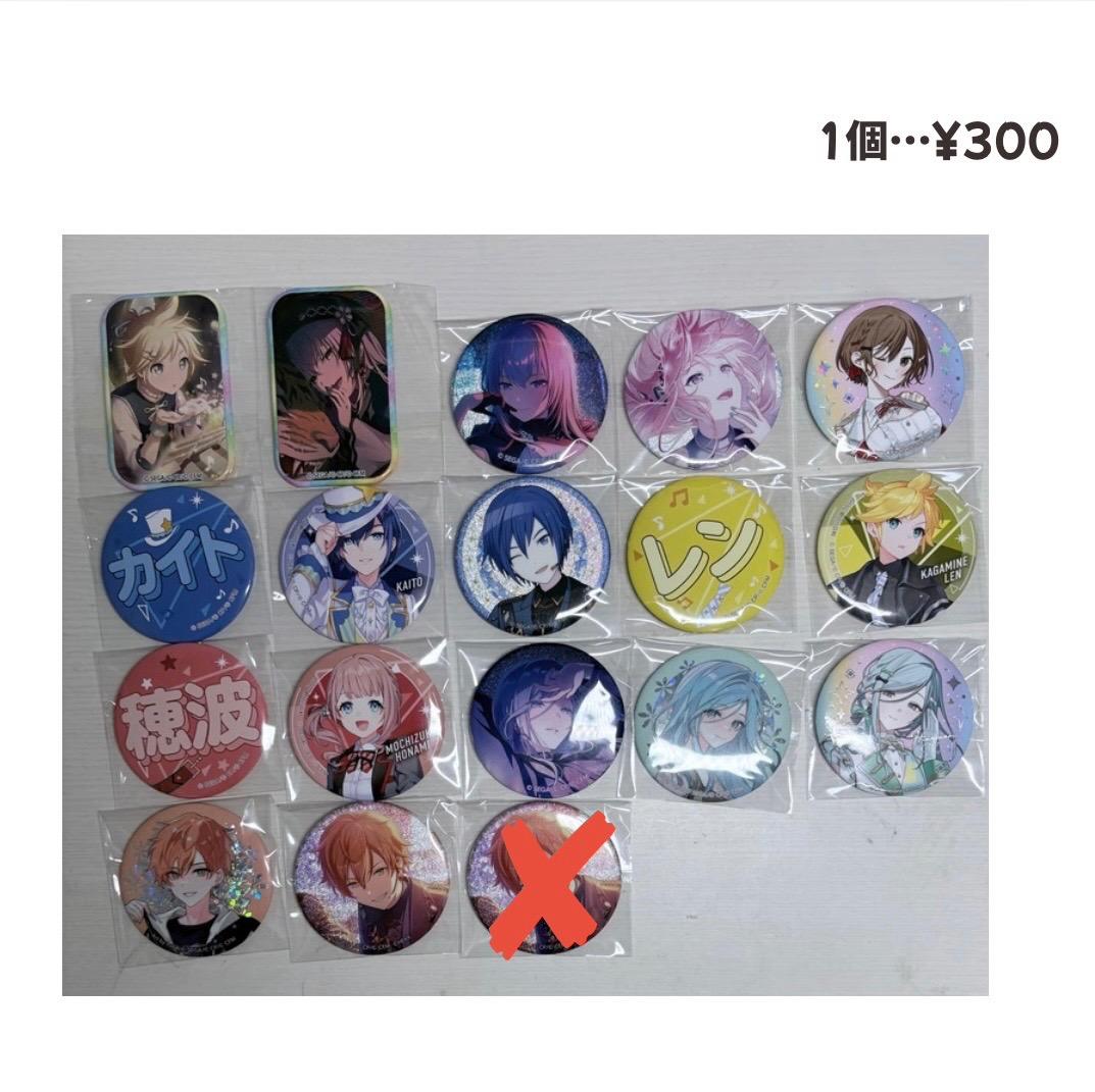 プロセカグッズまとめ売り　バラ売り◎