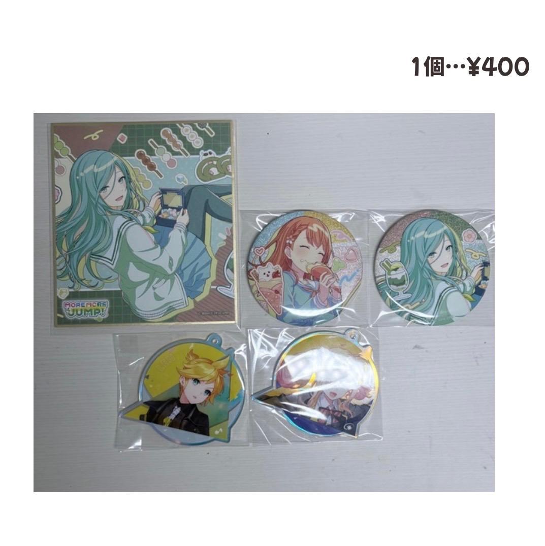 プロセカグッズまとめ売り　バラ売り◎