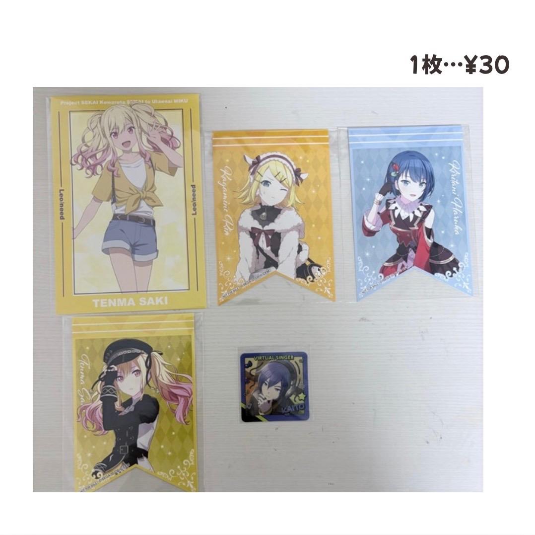 プロセカグッズまとめ売り　バラ売り◎