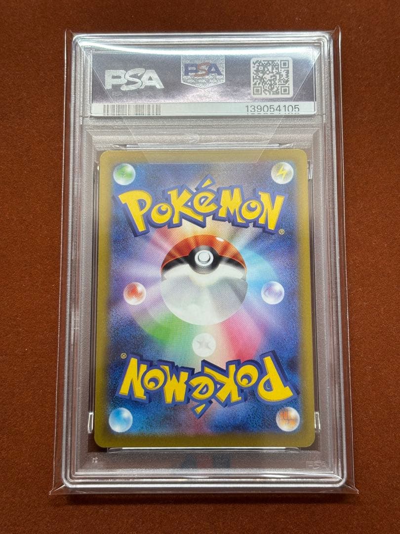 【高騰中】ゲンガー PSA10 GENGAR ならくのうらもん R s10a