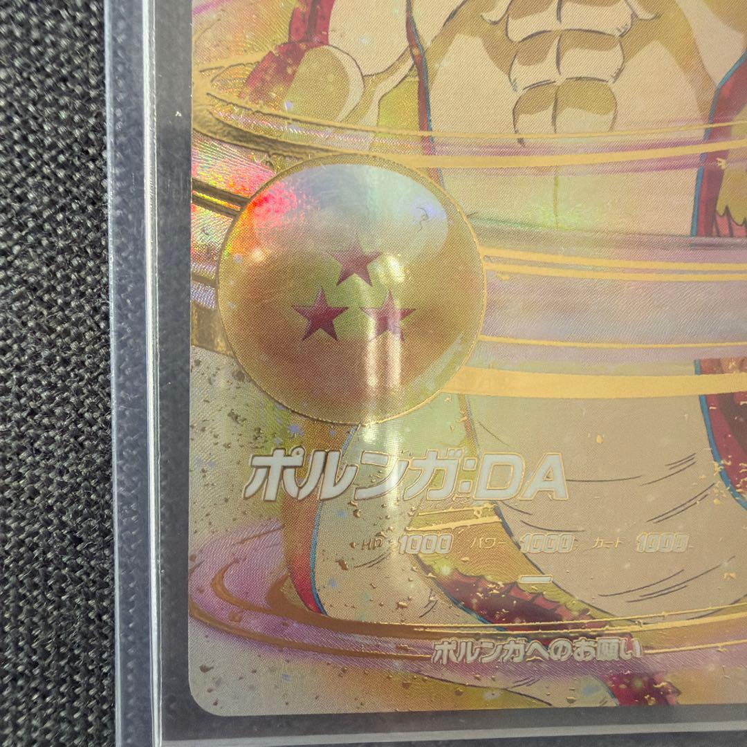 EX4-006 ポルンガ:DA ドラゴンボールスーパーダイバーズ