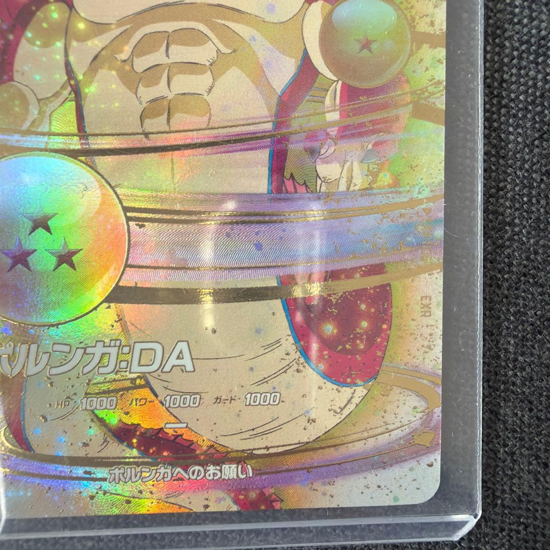 EX4-006 ポルンガ:DA ドラゴンボールスーパーダイバーズ