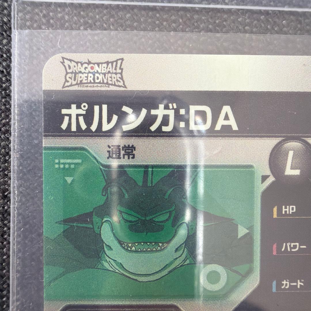 EX4-006 ポルンガ:DA ドラゴンボールスーパーダイバーズ