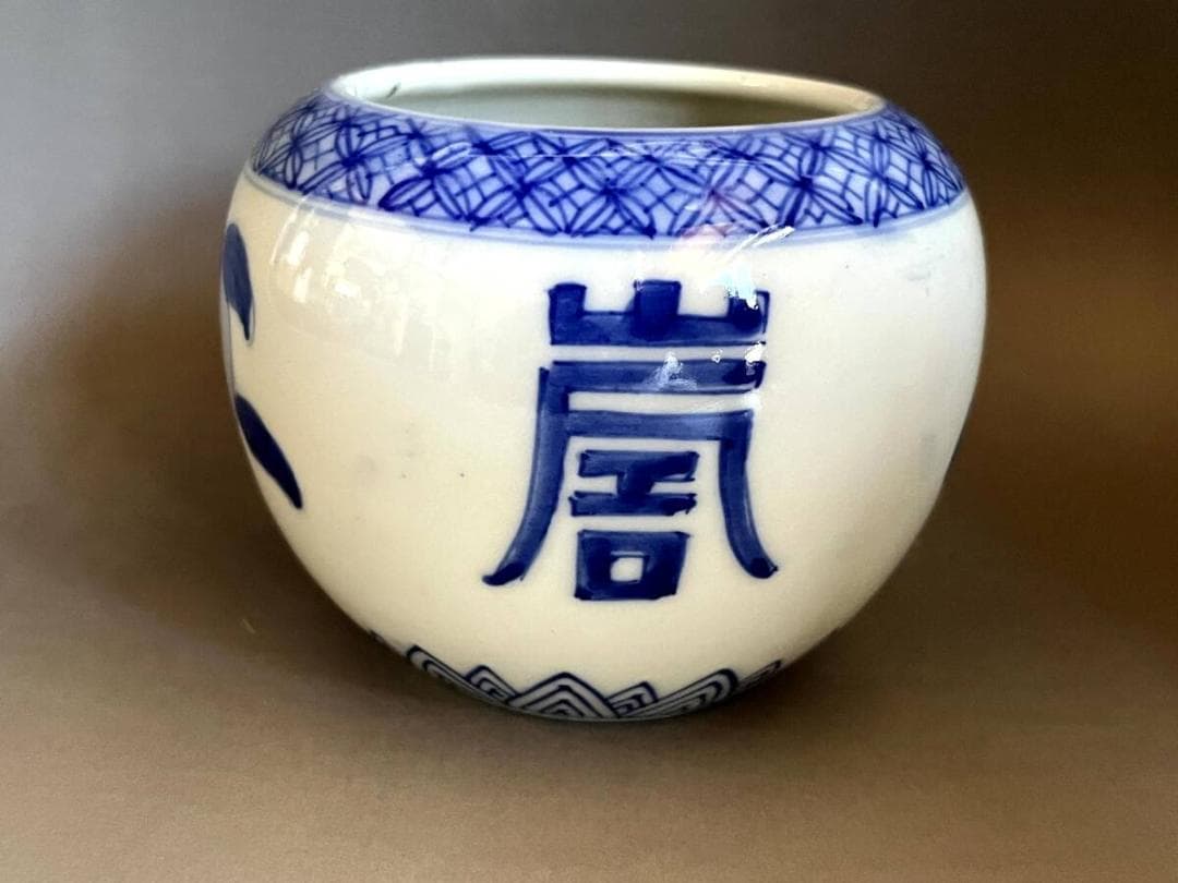 火入れ■香炉 伊万里 染付桃文 明治期 聖果 青花 火器 時代物 骨董品■