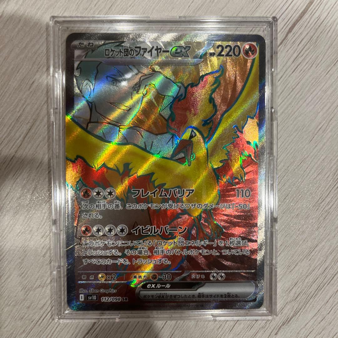 ポケモンカード リリエのピッピEX セット