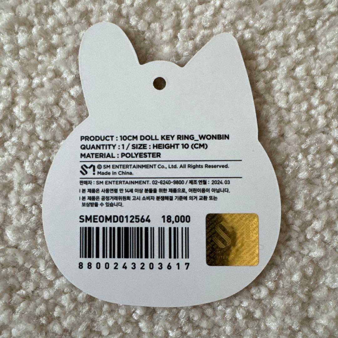 RIIZE ウォンビン トニャンドク キーホルダー