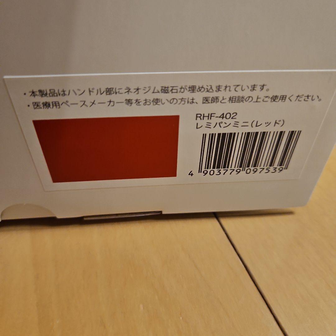 新品 未開封 レミパンミニ