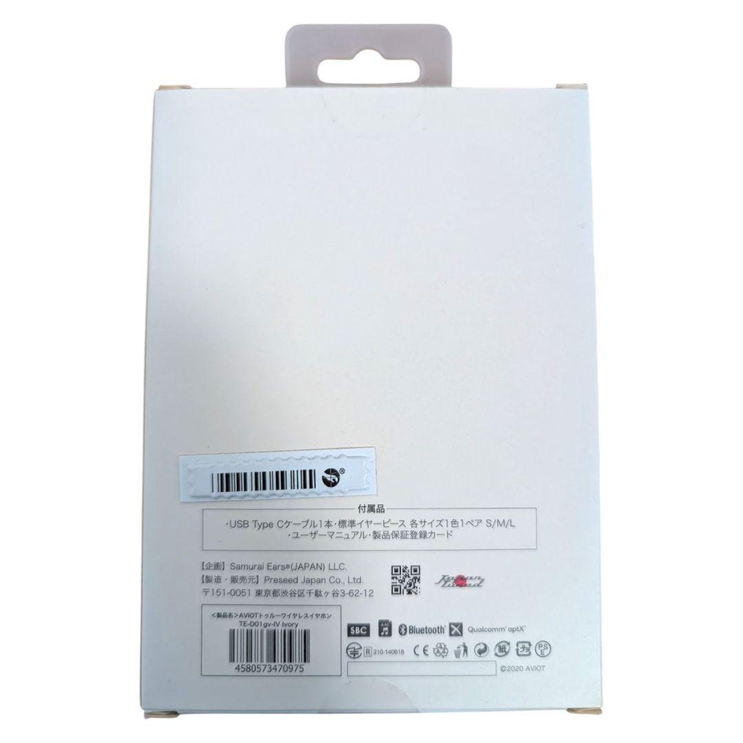 【2個セット】AVIOT ワイヤレスイヤホン　TE-D01gv-IV lvory