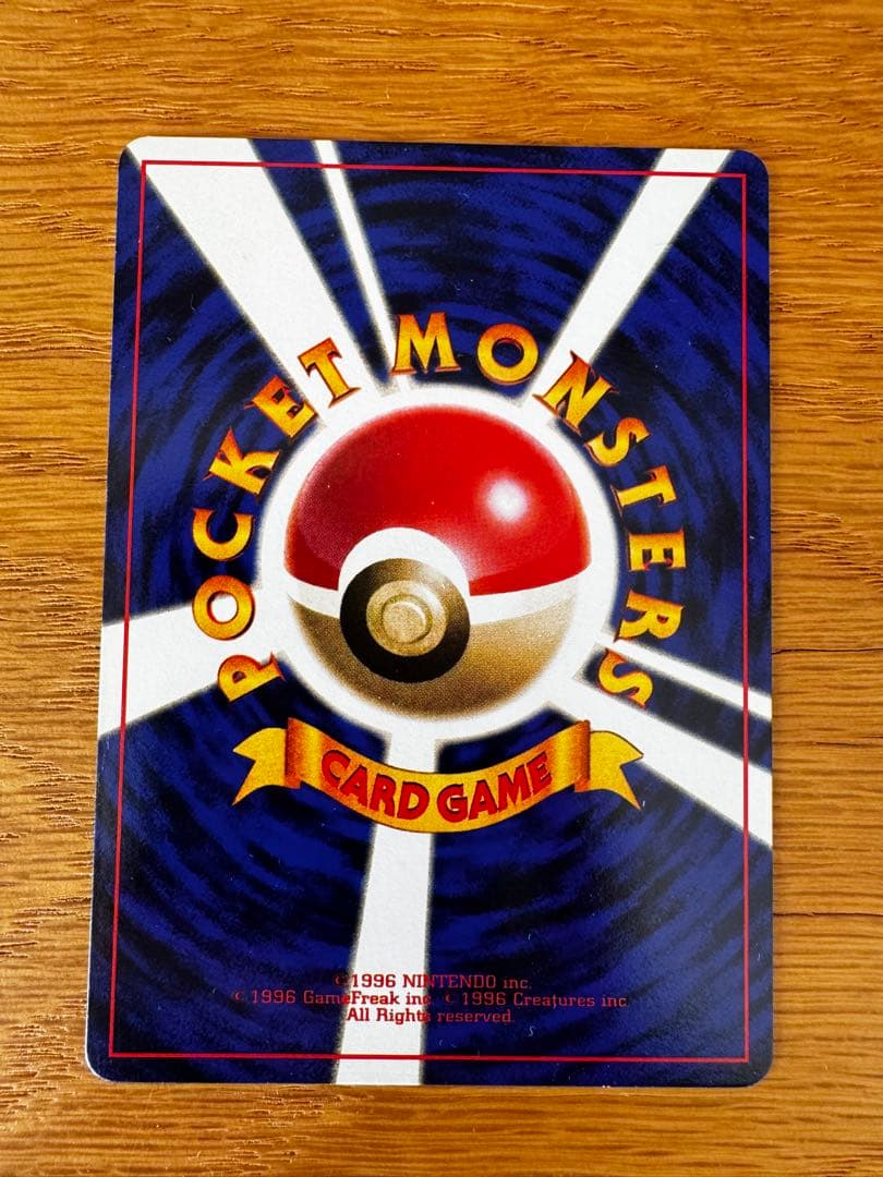 ハマちゃんのヤドキング_「月刊コロコロコミック99年9月号」 おまけカード P…