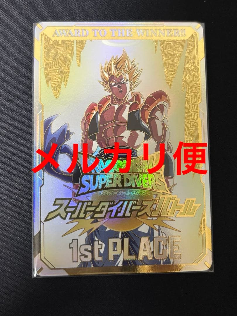 ドラゴンボールスーパーダイバーズ ゴジータ　賞状風カード　大会　優勝