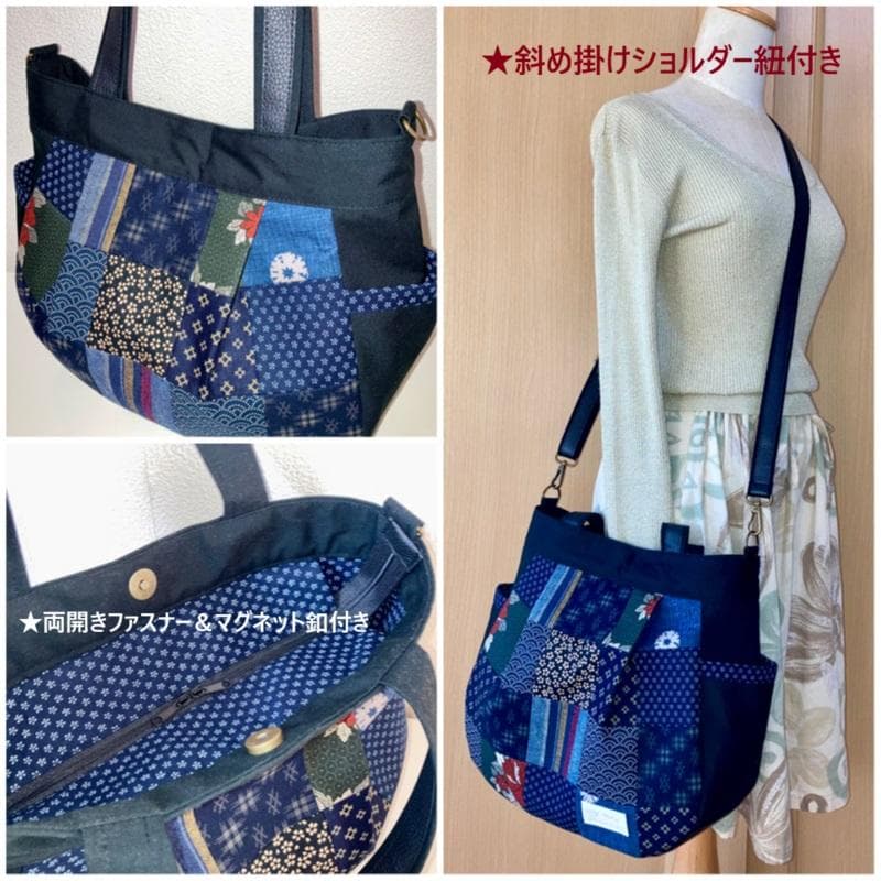 新作！丸型トート☆4WAY☆ショルダー紐付き☆和柄パッチワーク☆帆布