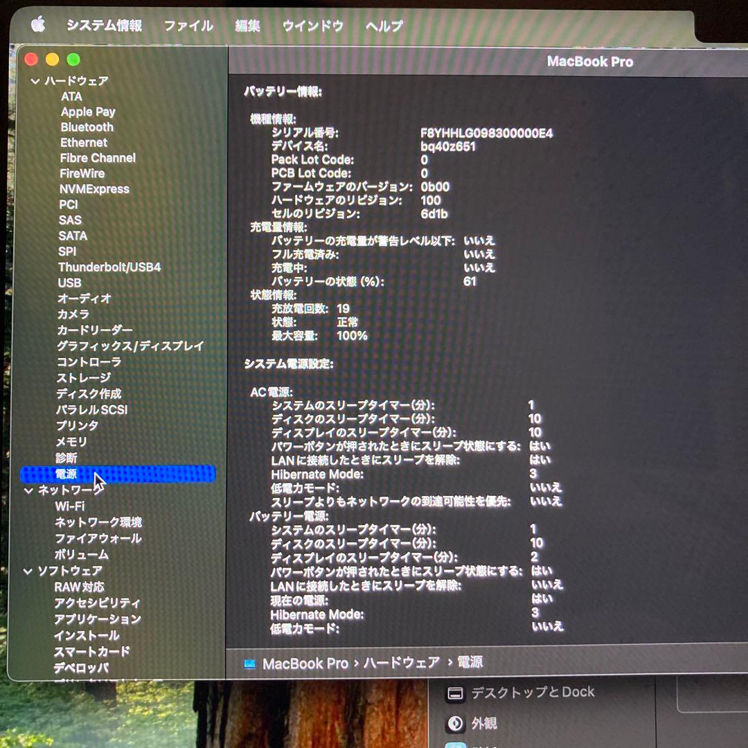【美品・保証あり】MacBook Pro 14インチ M4 24GB 1TB