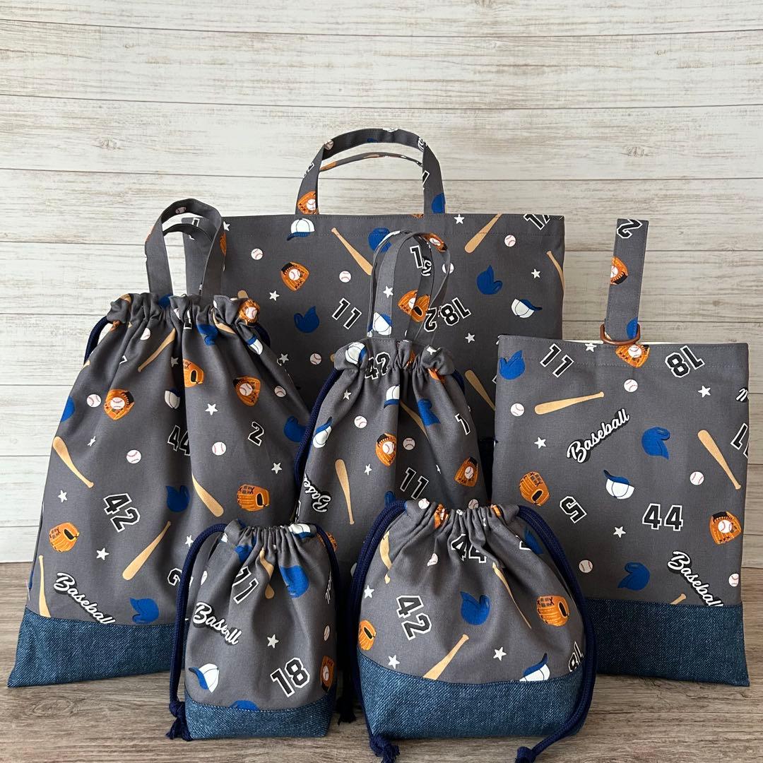むう様　野球柄5点セット　体育館シューズ袋