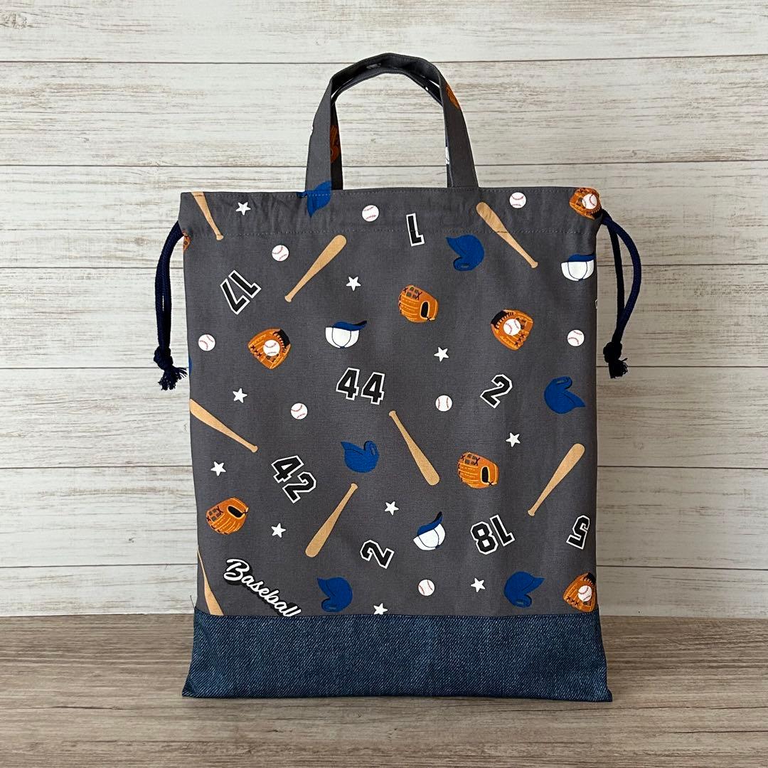 むう様　野球柄5点セット　体育館シューズ袋