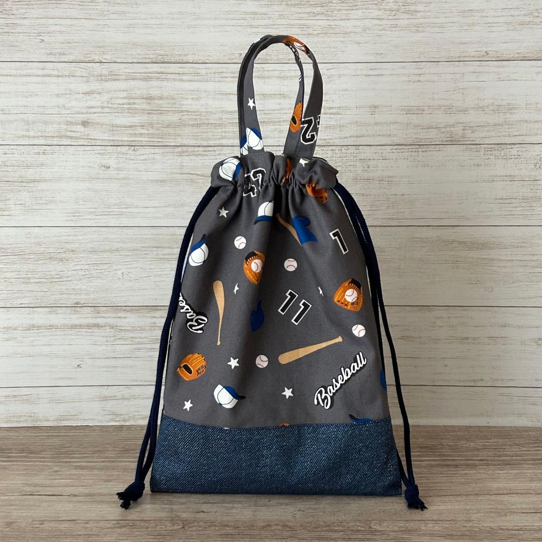 むう様　野球柄5点セット　体育館シューズ袋