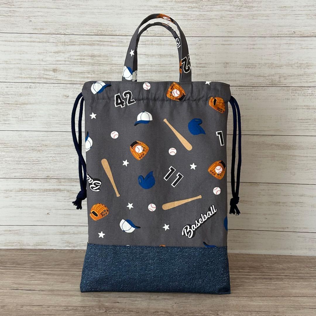 むう様　野球柄5点セット　体育館シューズ袋