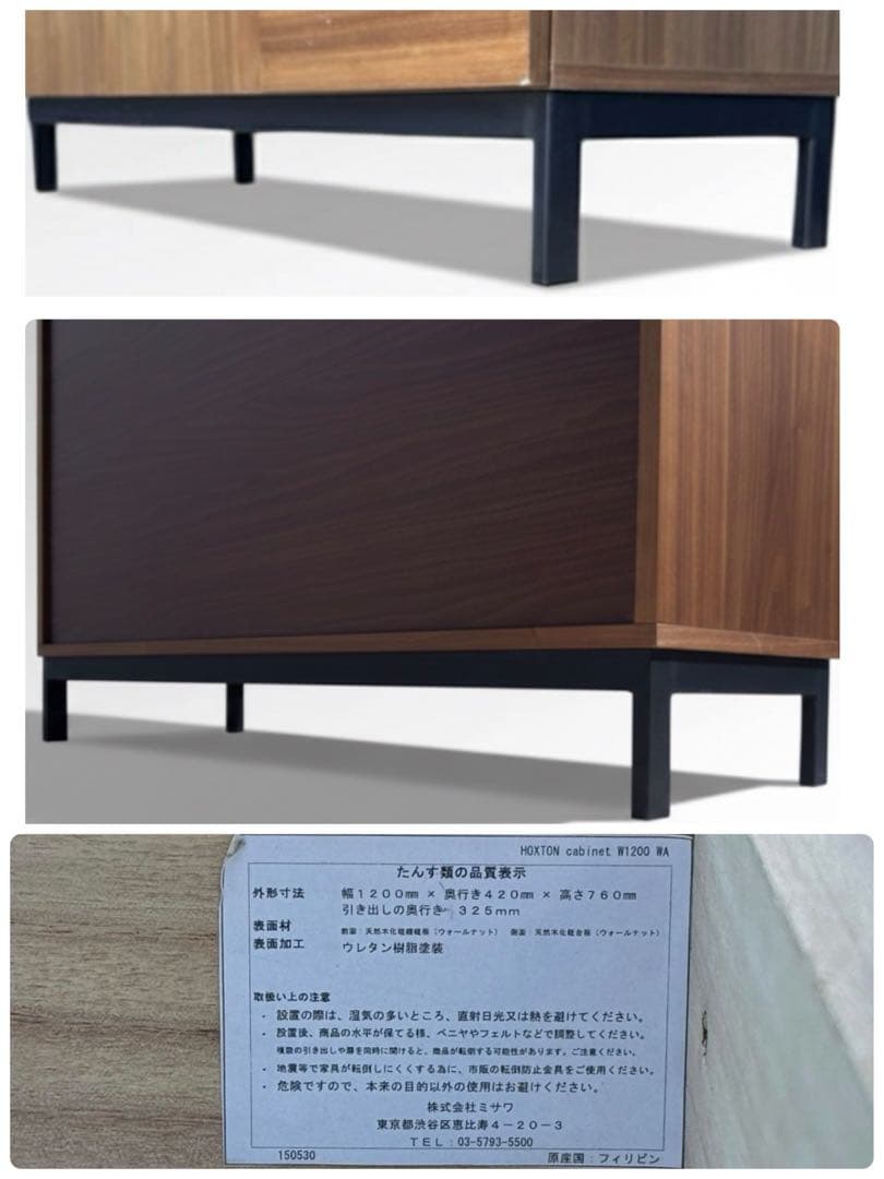 【週末SALE】unico ウニコ ホクストン キャビネット リビングボード