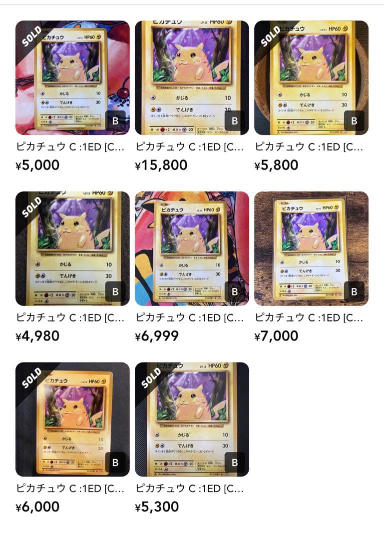 【3枚】ピカチュウ C CP6 20th Anniversary 033/087