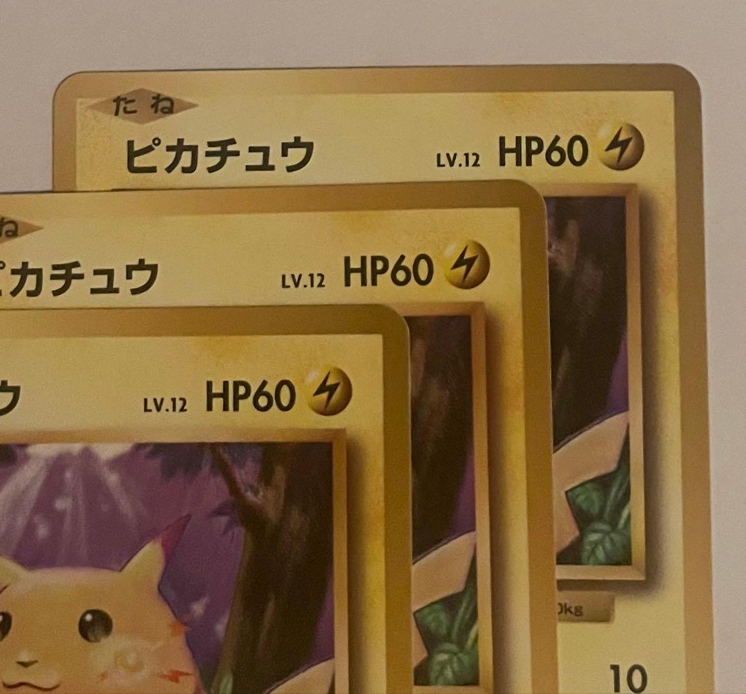 【3枚】ピカチュウ C CP6 20th Anniversary 033/087