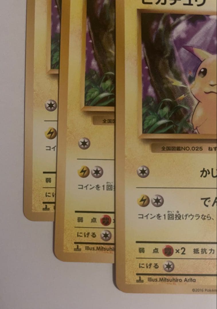 【3枚】ピカチュウ C CP6 20th Anniversary 033/087