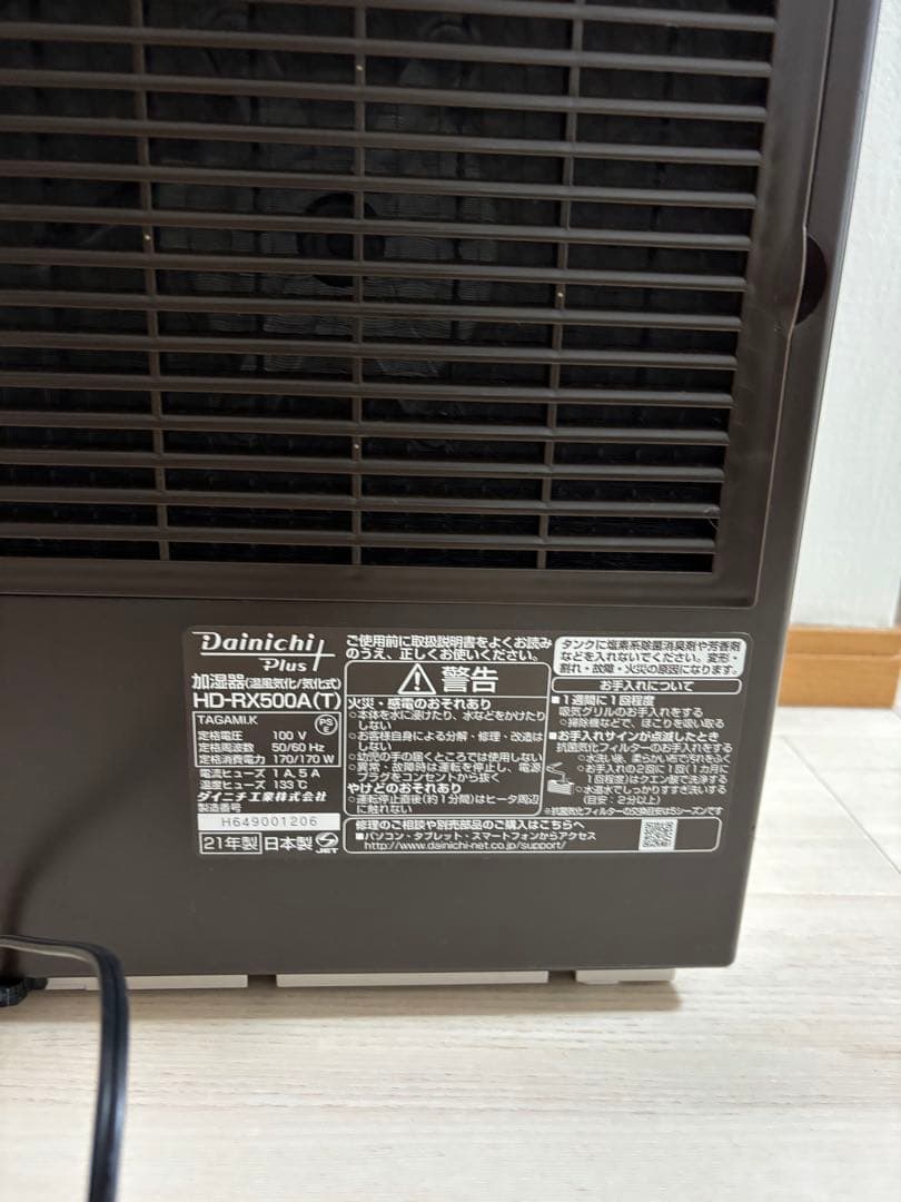 ダイニチ　加湿器
