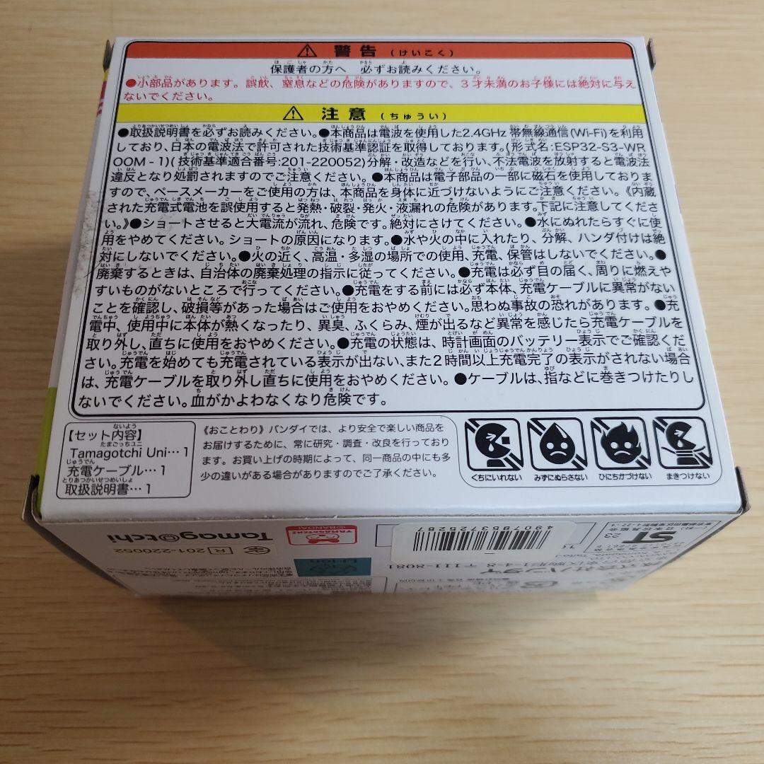 Tamagotchi Uni パープル Wi-Fi接続可能