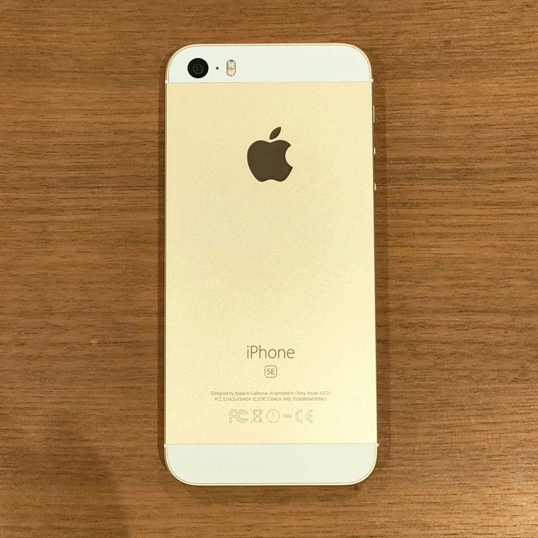 【送料込】初代iPhone SE 64GB ゴールド 箱あり ジャンク