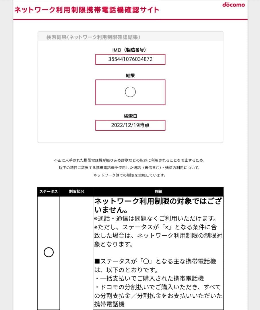 【送料込】初代iPhone SE 64GB ゴールド 箱あり ジャンク