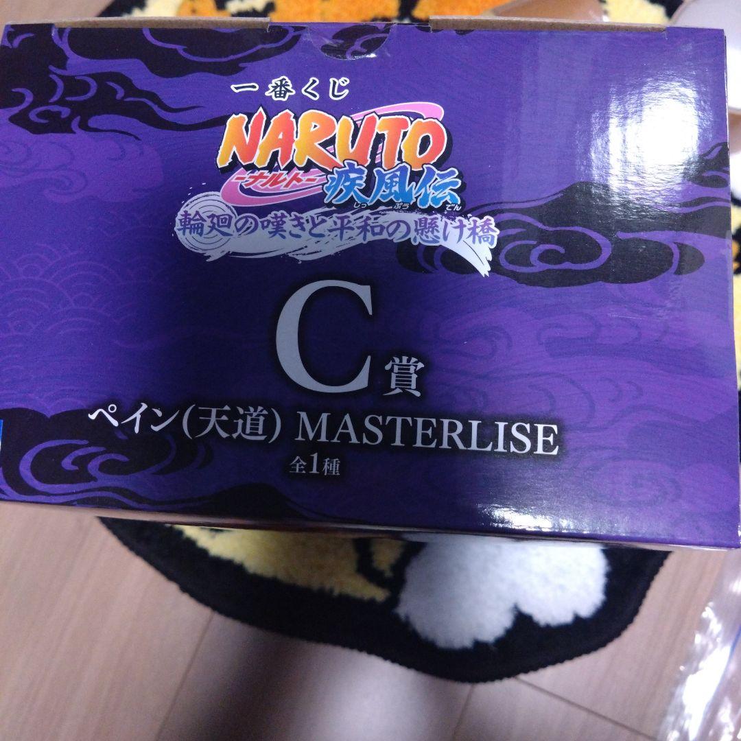一番くじ ナルト 疾風伝 輪廻の嘆きと平和の懸け橋 C賞 ペイン（天道）