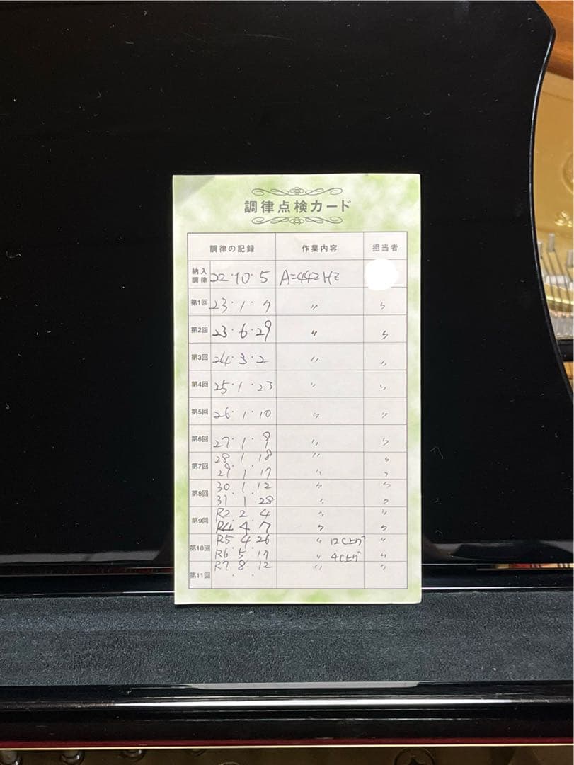 YAMAHA G1E 小型グランドピアノ 弱音装置付 毎年調律実施