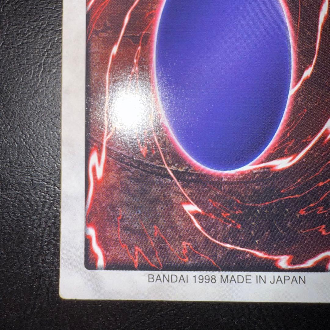 遊戯王　レッドアイズブラックドラゴン　バンダイ版