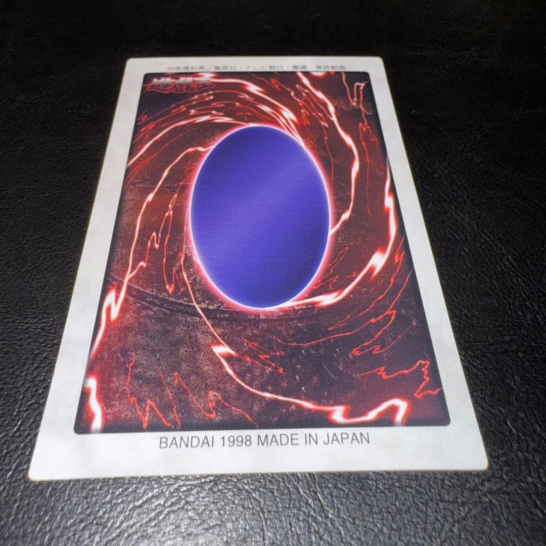 遊戯王　レッドアイズブラックドラゴン　バンダイ版