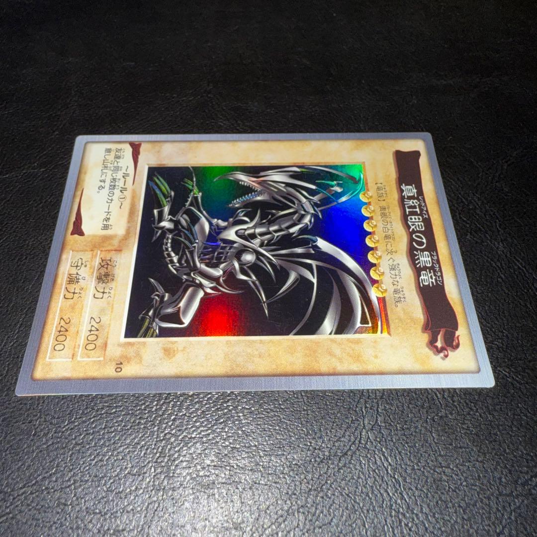 遊戯王　レッドアイズブラックドラゴン　バンダイ版