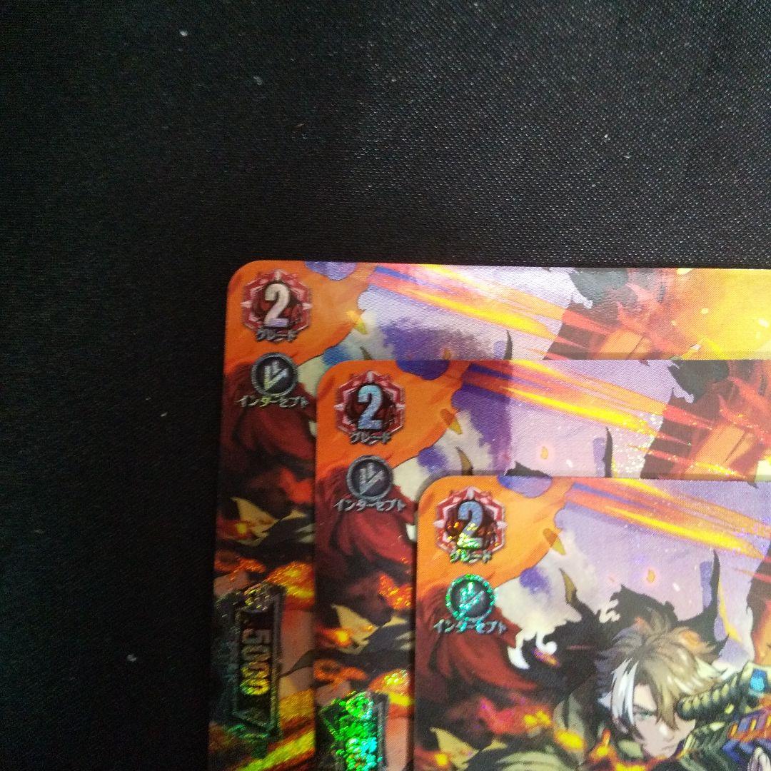 ドラグリッター ファルハート　RRR　３枚