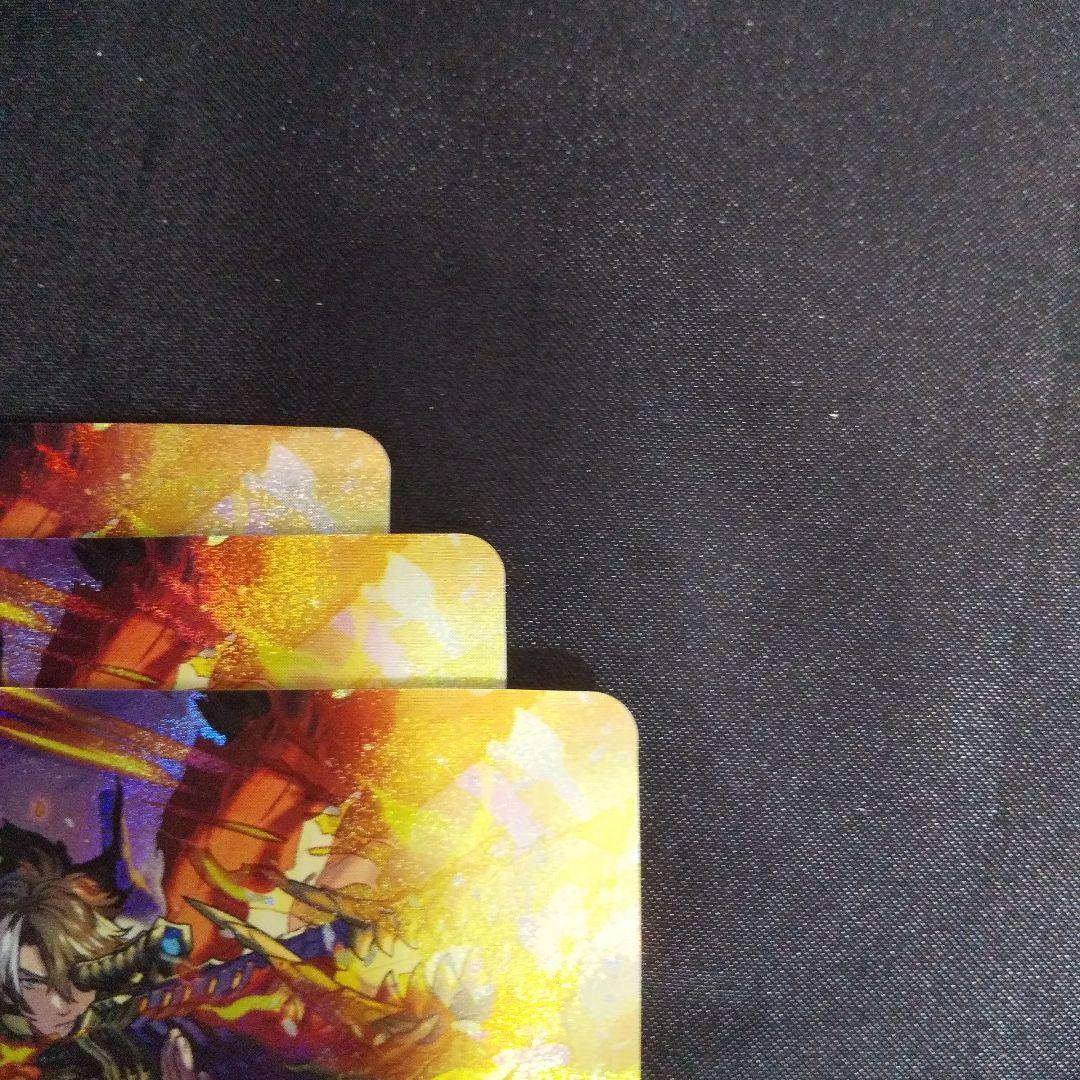 ドラグリッター ファルハート　RRR　３枚