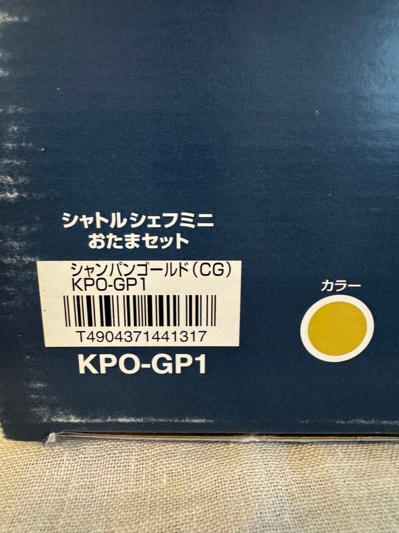 【 THERMOS サーモス 】 シャトルシェフミニ おたまセット 未使用 匿名