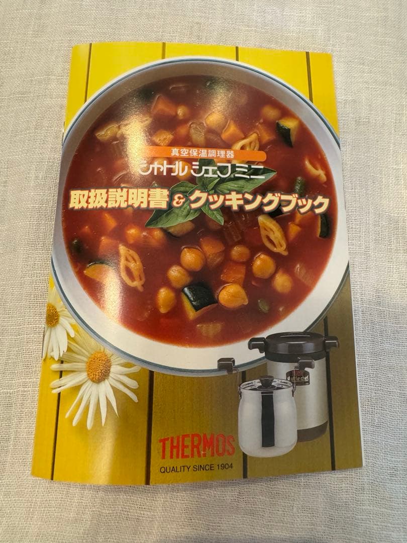 【 THERMOS サーモス 】 シャトルシェフミニ おたまセット 未使用 匿名