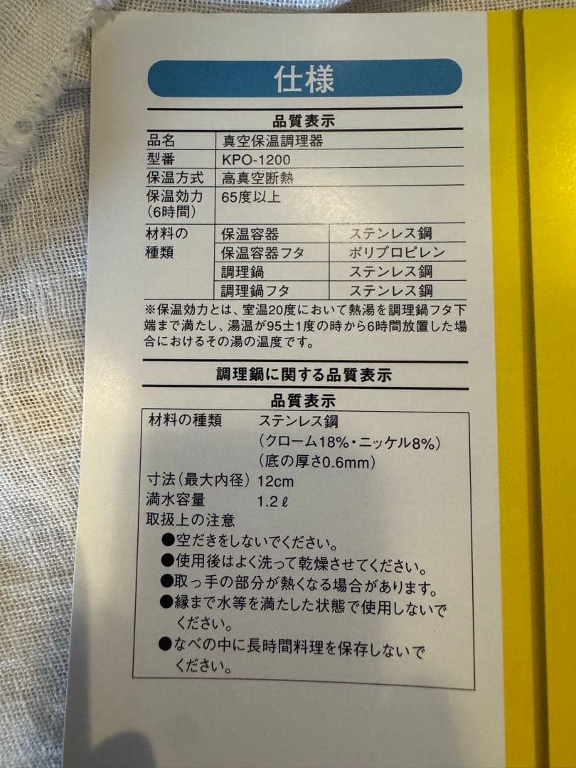 【 THERMOS サーモス 】 シャトルシェフミニ おたまセット 未使用 匿名