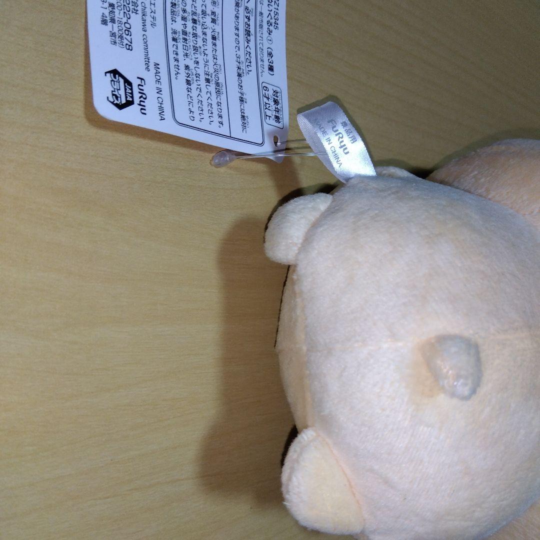 ちいかわ　くりまんじゅう　ぬいぐるみセット